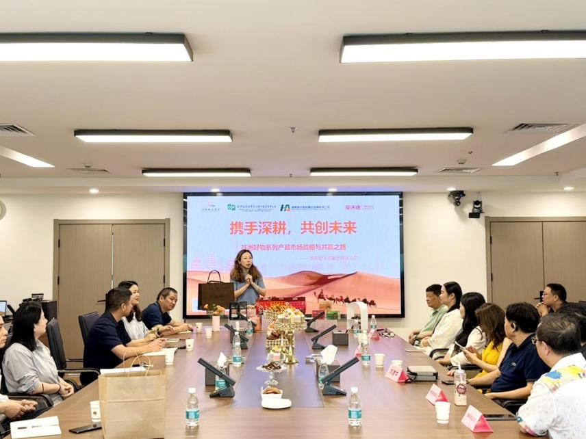 糧油進出口集團湘非國際公司開展“非洲好物”系列產(chǎn)品專題培訓(xùn)